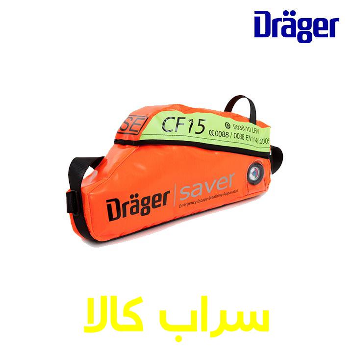 دستگاه تنفسی فرار DRAGER مدل CF15
