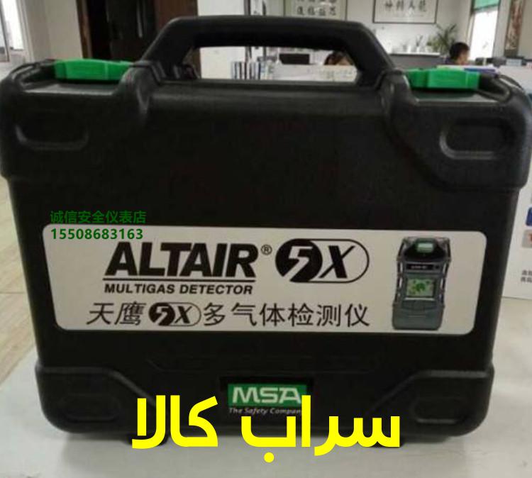 گازسنج altair 5x MSA (2)